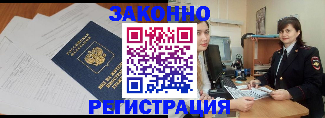 прописка от собственника в Сергиевом Посаде