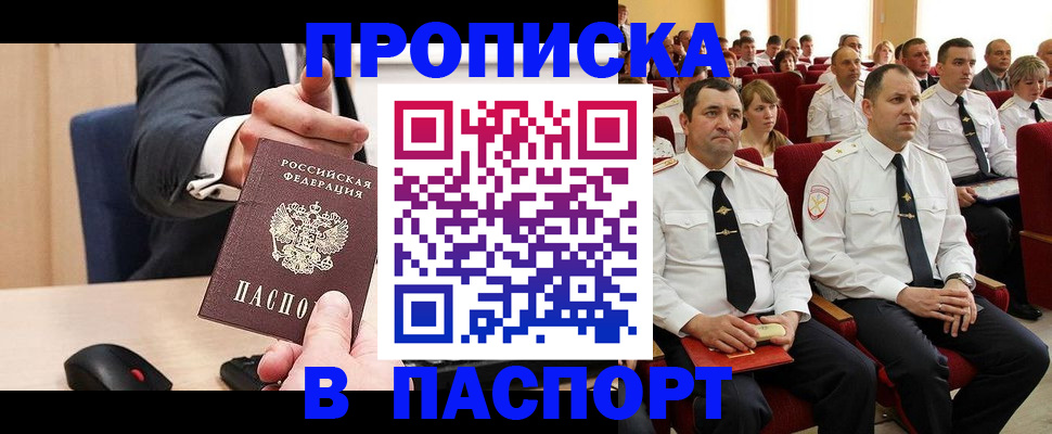 временная регистрация гарантия в Сергиевом Посаде