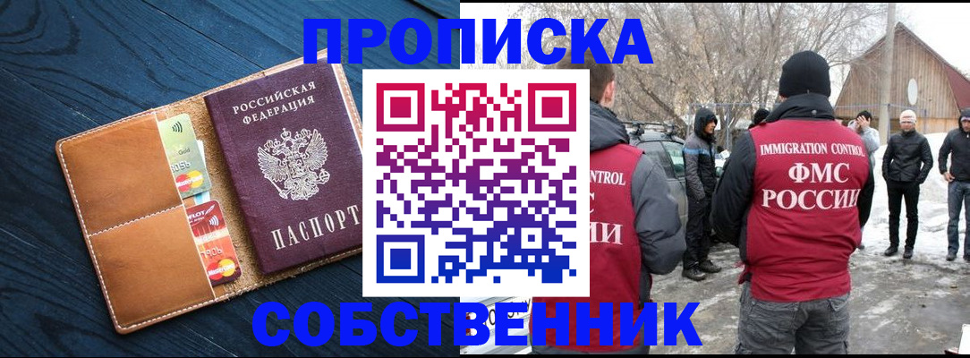 временная регистрация для всех в Сергиевом Посаде